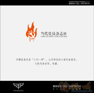 中共重庆市委当代党员杂志社logo设计