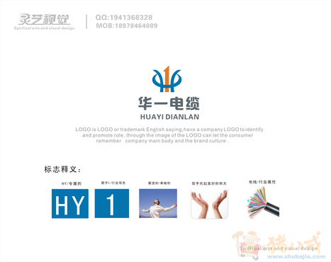 电线电缆logo设计