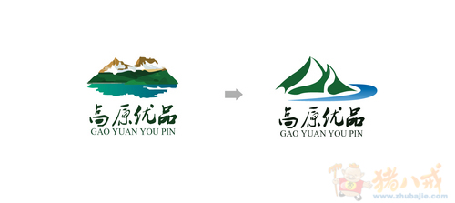 高原优品logo设计征集