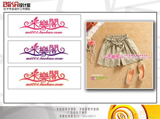 <em>淘宝女装店铺店标</em>,水印,店招-店标设计-猪八戒