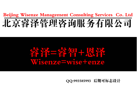 北京管理咨询公司中英文名征集 - 公司起名 - 起