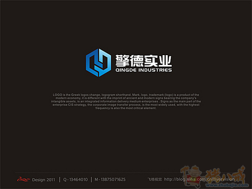上海擎德实业有限公司logo设计