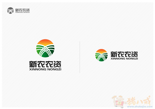 新农蔬菜专业合作社新农农资logo标志设计