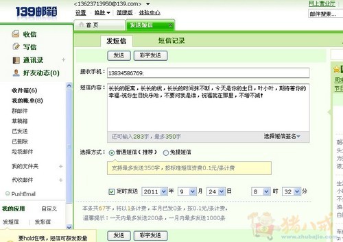 为<em>前女友生日祝福</em>,看清楚 是前任女友1元1条,我