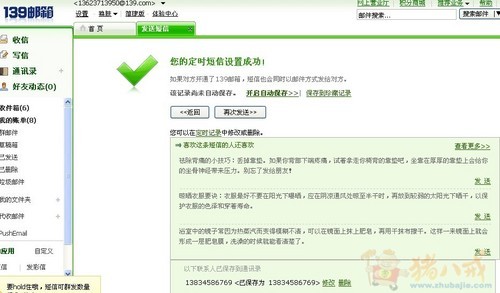 为前<em>女友生日</em>祝福,看清楚 是<em>前任女友</em>1元1条,我