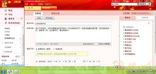 为<em>前女友生日祝福</em>,看清楚 是前任女友1元1条,我