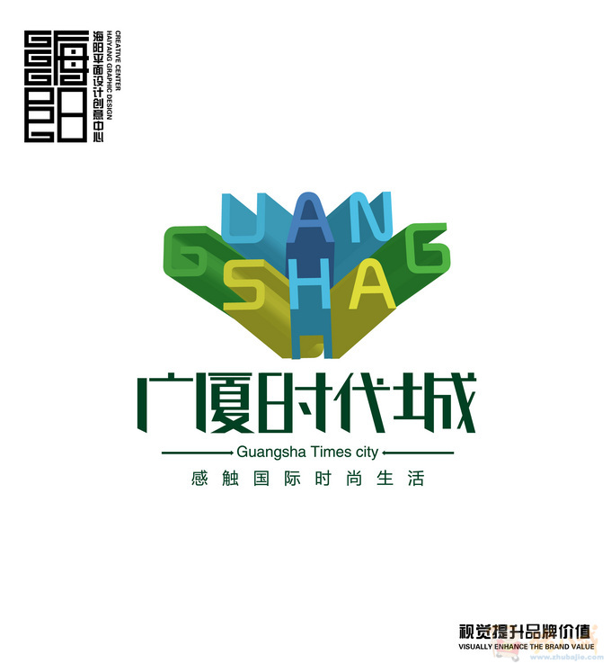 房地产项目:广厦时代城logo设计 海阳策划 投标-猪八戒网