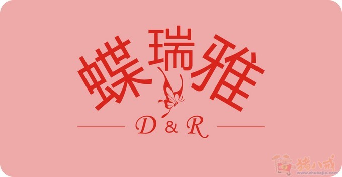 美甲店logo设计,招牌设计及简单的vi设计 airition 投标-猪八戒网