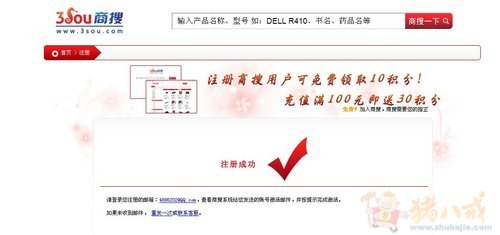 新网站会员注册,一个1.25元 - SEO - SEO - 猪八