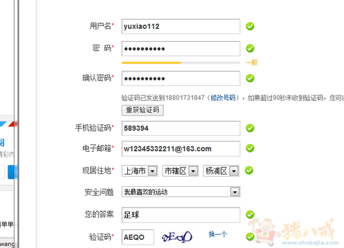 注册帐号,注册需要手机验证,不收任何费用,一个