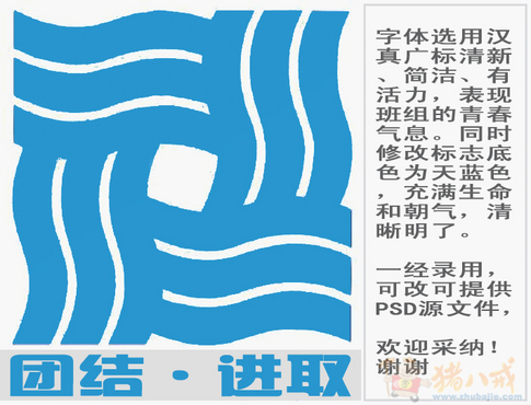 班组logo图片修改_加急