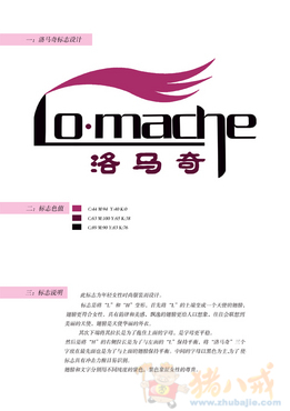 <em>年轻</em>时尚<em>女装品牌</em>LOGO设计 - LOGO设计 - LO