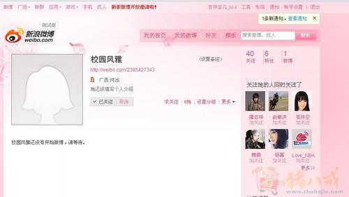 微博转发 小评论 - 新闻营销