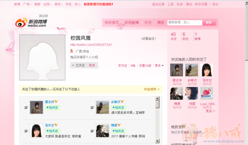 微博转发 小评论 - 新闻营销