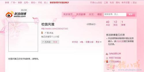 微博转发 小评论 - 新闻营销