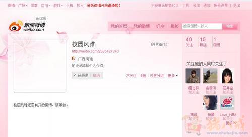 微博转发 小评论 - 新闻营销