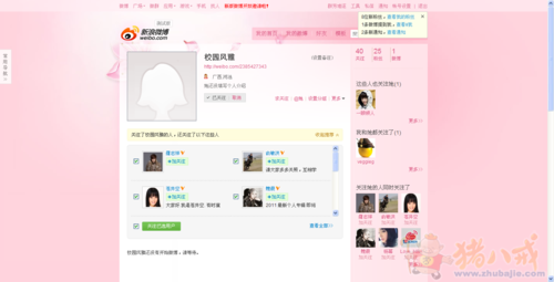 微博转发 小评论-新闻营销