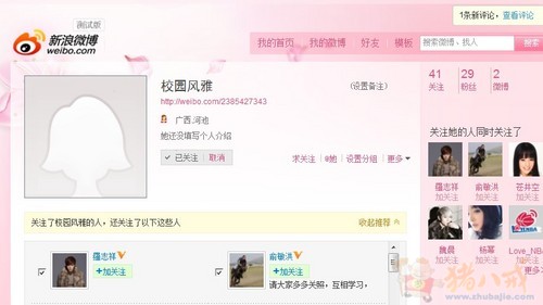 微博转发 小评论 - 新闻营销