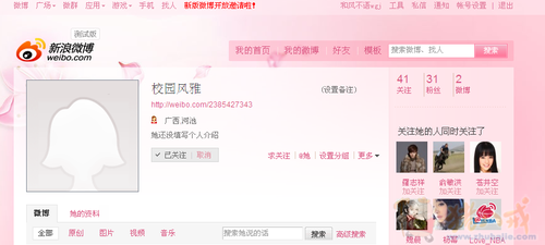 微博转发 小评论 - 新闻营销