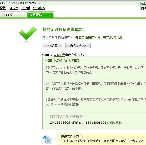 拜托各位好心的<em>兄弟姐妹</em>帮我发<em>短信祝福</em>我一个