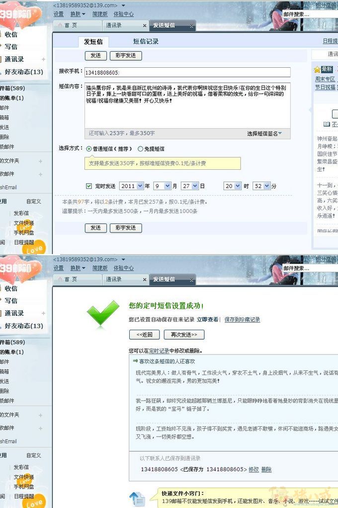 拜托各位好心的<em>兄弟姐妹</em>帮我发<em>短信</em>祝福我一个
