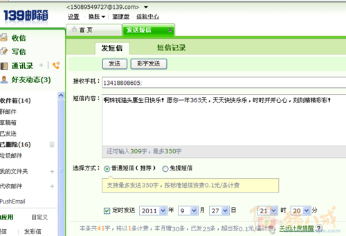 拜托各位好心的<em>兄弟姐妹</em>帮我发<em>短信祝福</em>我一个
