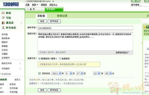 拜托各位好心的<em>兄弟姐妹</em>帮我发<em>短信祝福</em>我一个