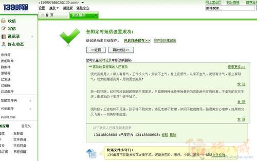 拜托各位好心的<em>兄弟姐妹</em>帮我发<em>短信祝福</em>我一个