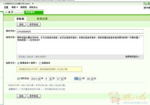 拜托各位好心的<em>兄弟姐妹</em>帮我发<em>短信祝福</em>我一个
