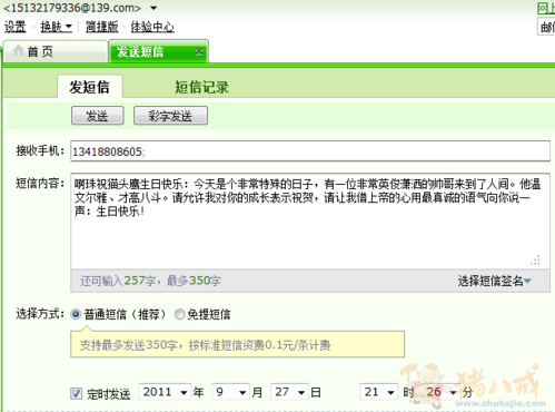 拜托各位好心的<em>兄弟姐妹</em>帮我发<em>短信祝福</em>我一个