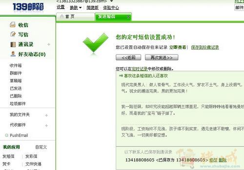 拜托各位好心的<em>兄弟姐妹</em>帮我发<em>短信祝福</em>我一个