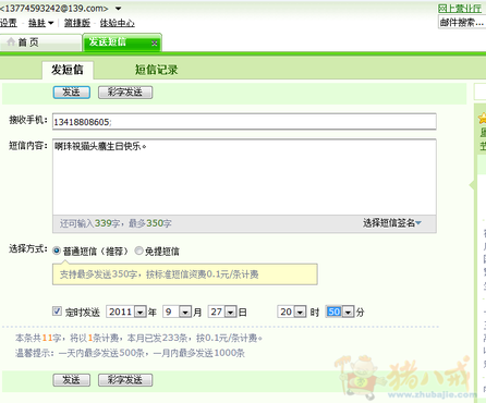 拜托各位好心的<em>兄弟姐妹</em>帮我发<em>短信祝福</em>我一个