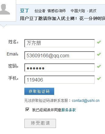 手机短信注册,每个1元钱,每次1分钟!_wanqipe