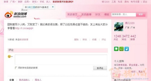 新浪微博微博达人怎么申请_如何成为微博达人_成为微博红人
