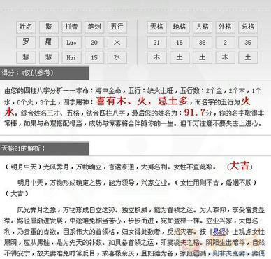 <em>罗姓女孩子</em>起名,寻求创意<em>名字</em>100元 - 宝宝起名