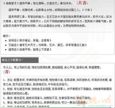 <em>罗姓女孩子</em>起名,寻求创意<em>名字</em>100元 - 宝宝起名