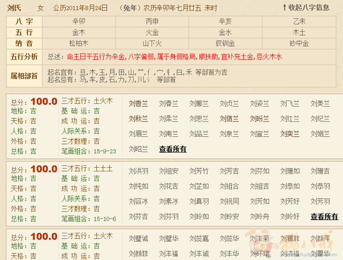 八字软件哪个最好用_打印准位号图用软件好_好用的八字排盘软件