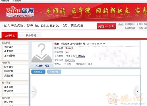 新网站会员注册,一个1元,在线审核,合格率和好
