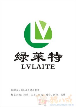 led灯具公司logo设计