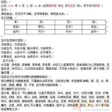 <em>闻姓</em>女宝宝<em>起名</em>(急等!专家大师请进!) - 宝宝起