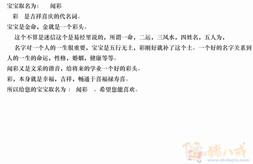 <em>闻姓</em>女宝宝<em>起名</em>(急等!专家大师请进!) - 宝宝起