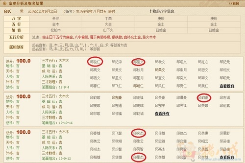 加急!<em>邱姓</em>男<em>宝宝起名</em>,希望能够大气一些 - <em>宝宝</em>