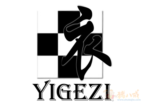 <em>淘宝女装</em>店铺衣格子LOGO设计! - 店标设计 - 网