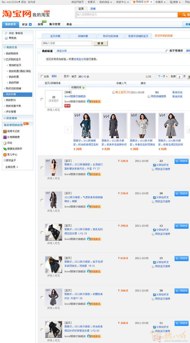 淘宝商城店推广,1.25元一稿_wen222bo_2220