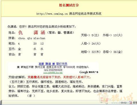 <em>仇姓</em>女宝宝<em>起名</em> - 宝宝<em>起名</em> - <em>起名取名</em> - 猪八戒