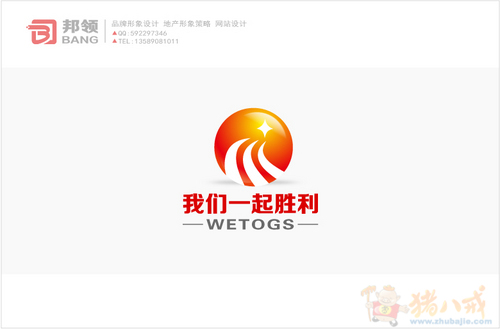 我们一起胜利_logo设计