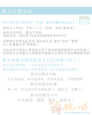 <em>睡衣</em>家居服<em>广告</em>词 - <em>广告语</em>创作 - 宣传文案 - 猪