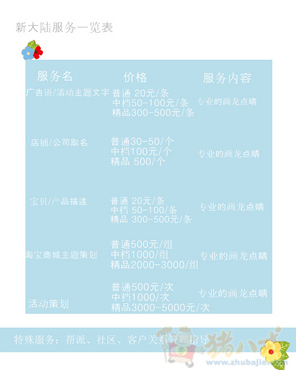 <em>睡衣</em>家居服<em>广告词</em> - <em>广告</em>语创作 - 宣传文案 - 猪