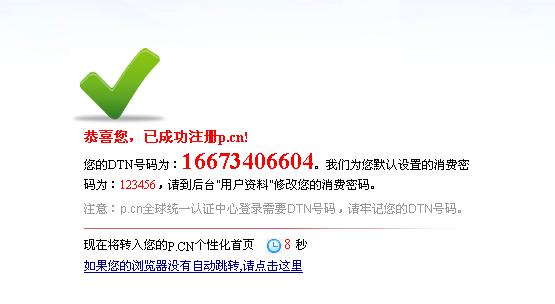 1元速成任务(附带教学网上赚钱)_gaoxuqiang_