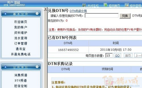 1元速成任务(附带教学网上赚钱)-SEO-SEO
